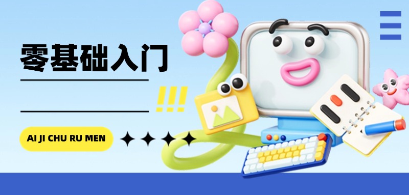 豆包AI全能训练营，从小白到高手速成系列课程